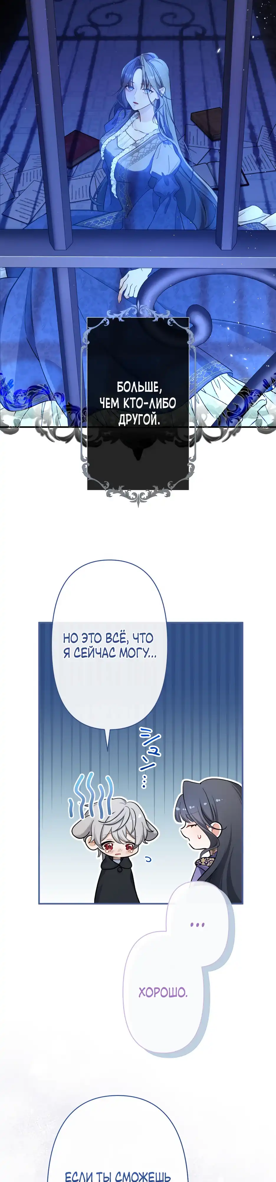 Страница 35 главы 2.00 - Ты тот, кто убьёт меня