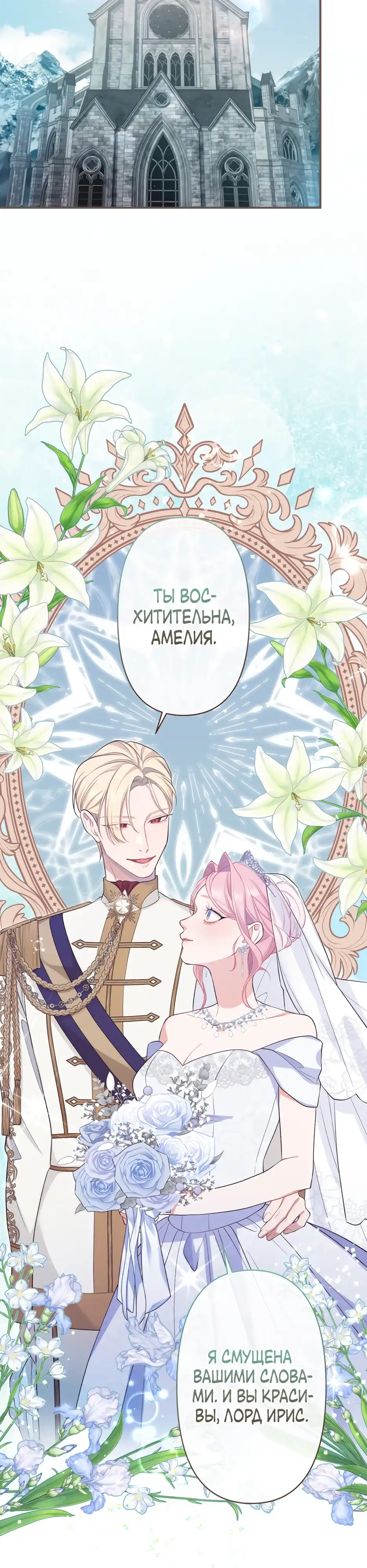 Страница 8 главы 4.00 - Ты тот, кто убьёт меня