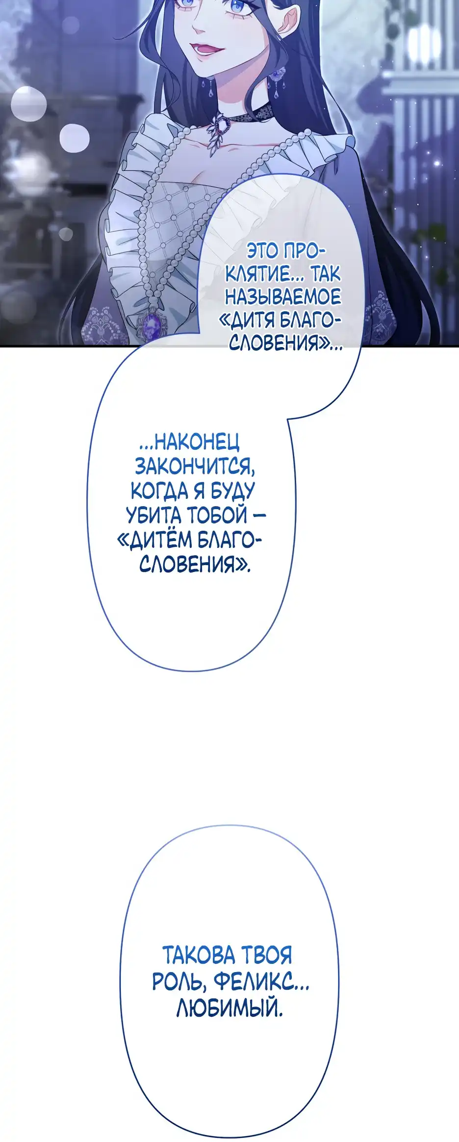 Страница 23 главы 5.00 - Ты тот, кто убьёт меня