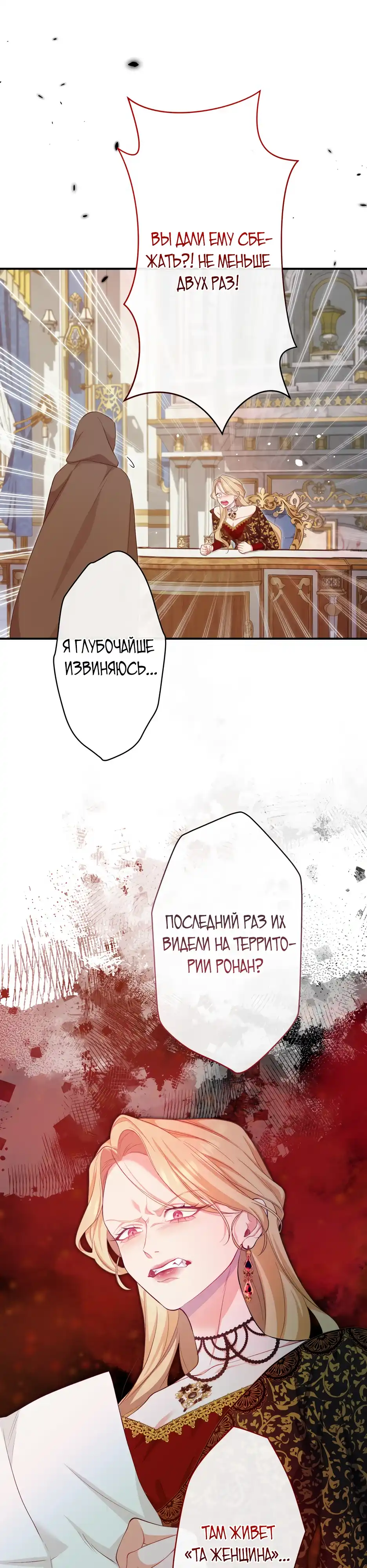 Страница 32 главы 5.00 - Ты тот, кто убьёт меня