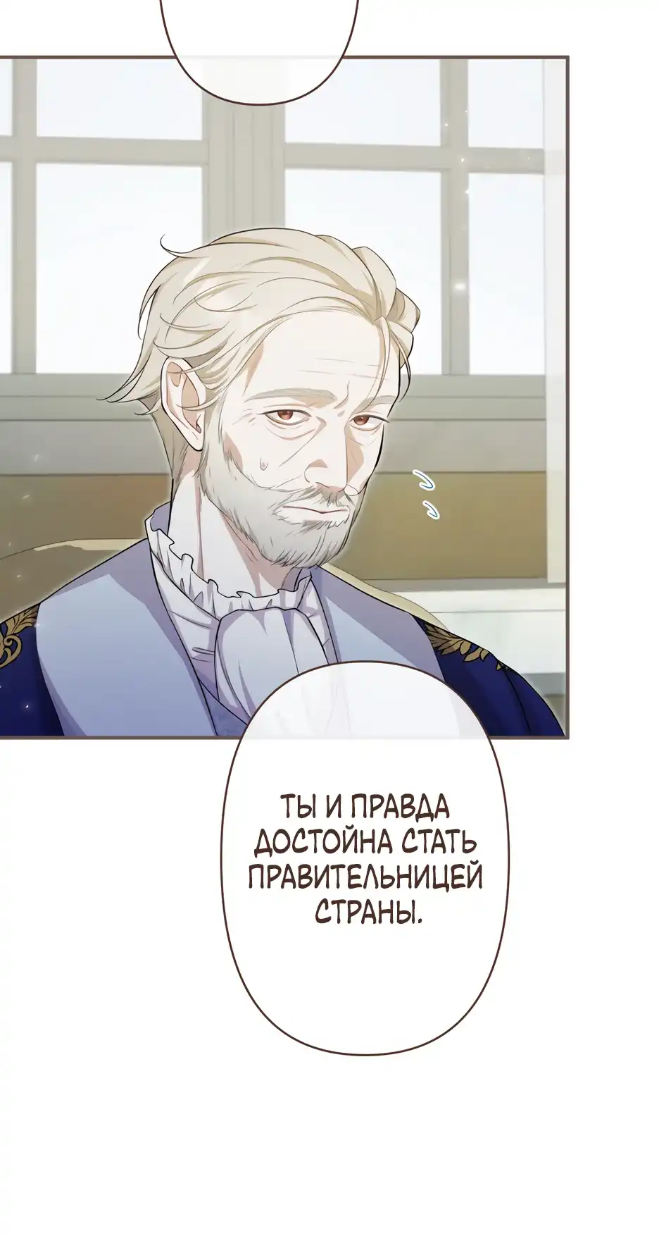 Страница 4 главы 6.00 - Ты тот, кто убьёт меня