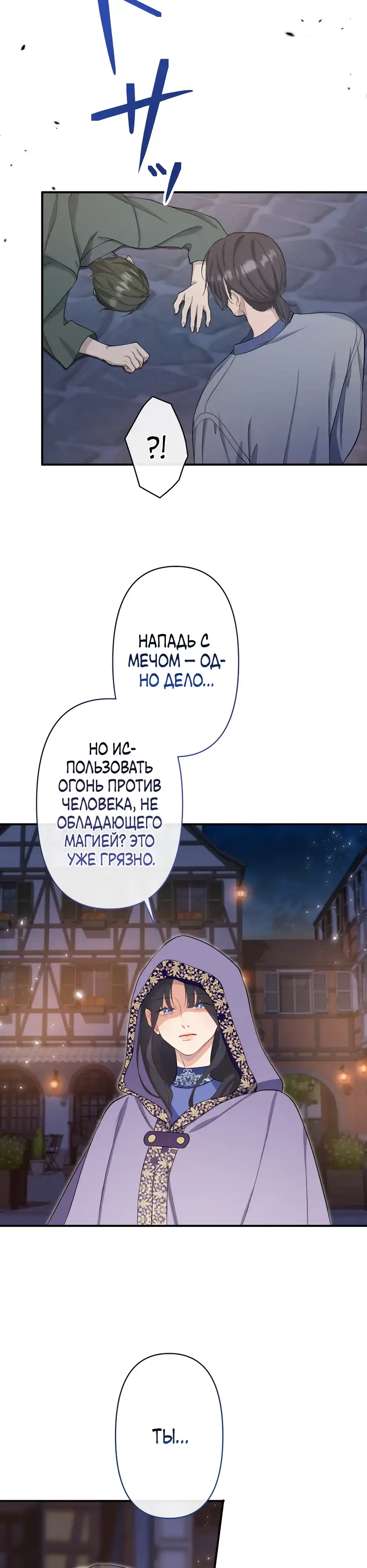 Страница 22 главы 8.00 - Ты тот, кто убьёт меня