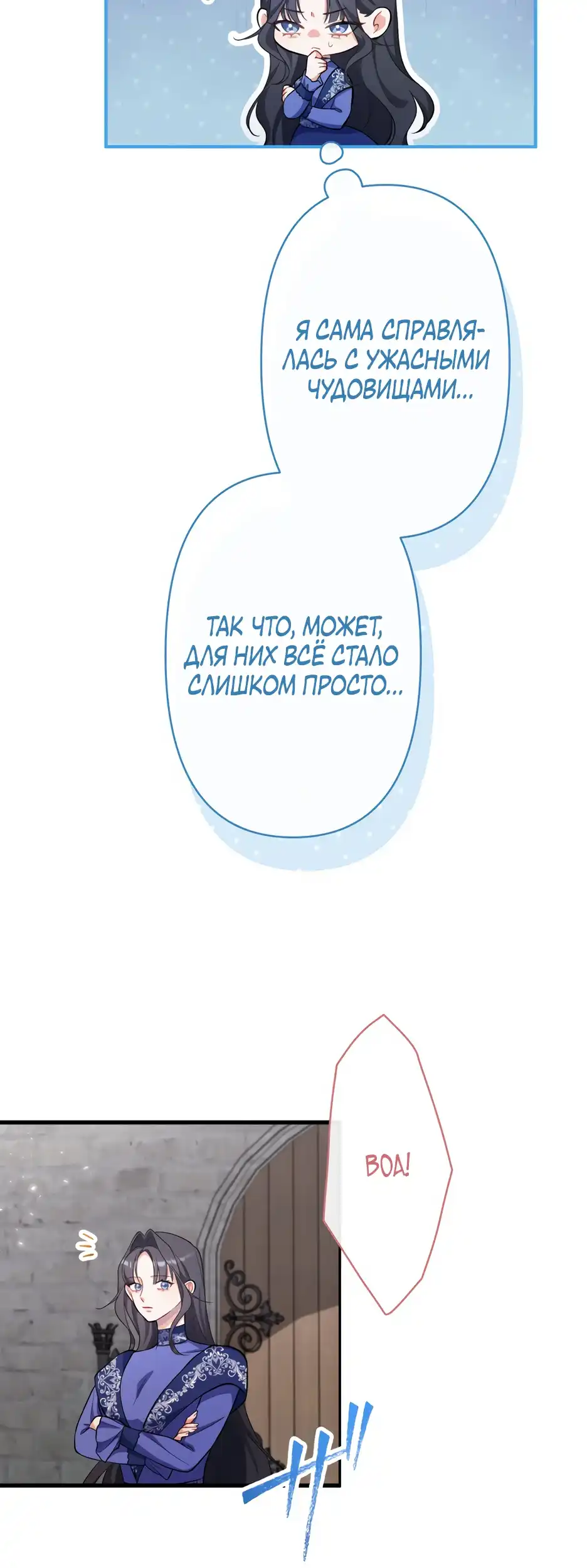 Страница 10 главы 8.00 - Ты тот, кто убьёт меня
