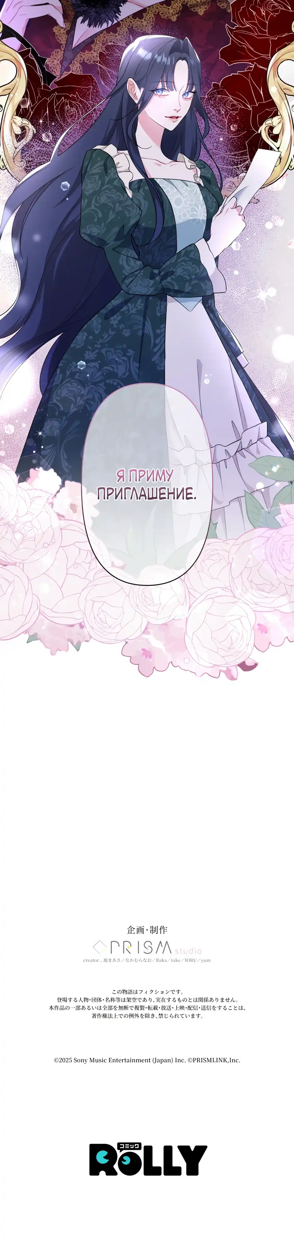 Страница 30 главы 8.00 - Ты тот, кто убьёт меня