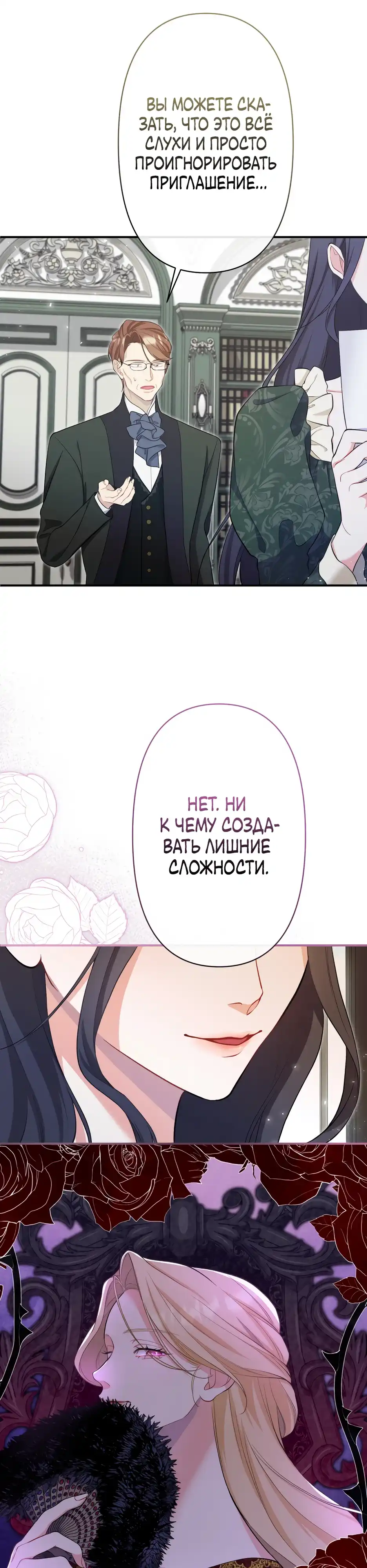 Страница 29 главы 8.00 - Ты тот, кто убьёт меня