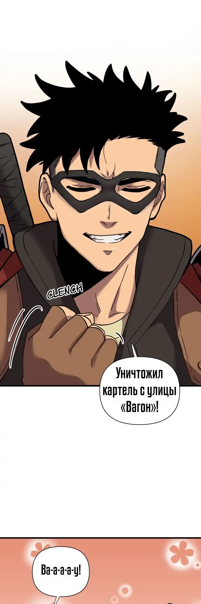 Страница 8 главы 2.00 - Тёмные сердца