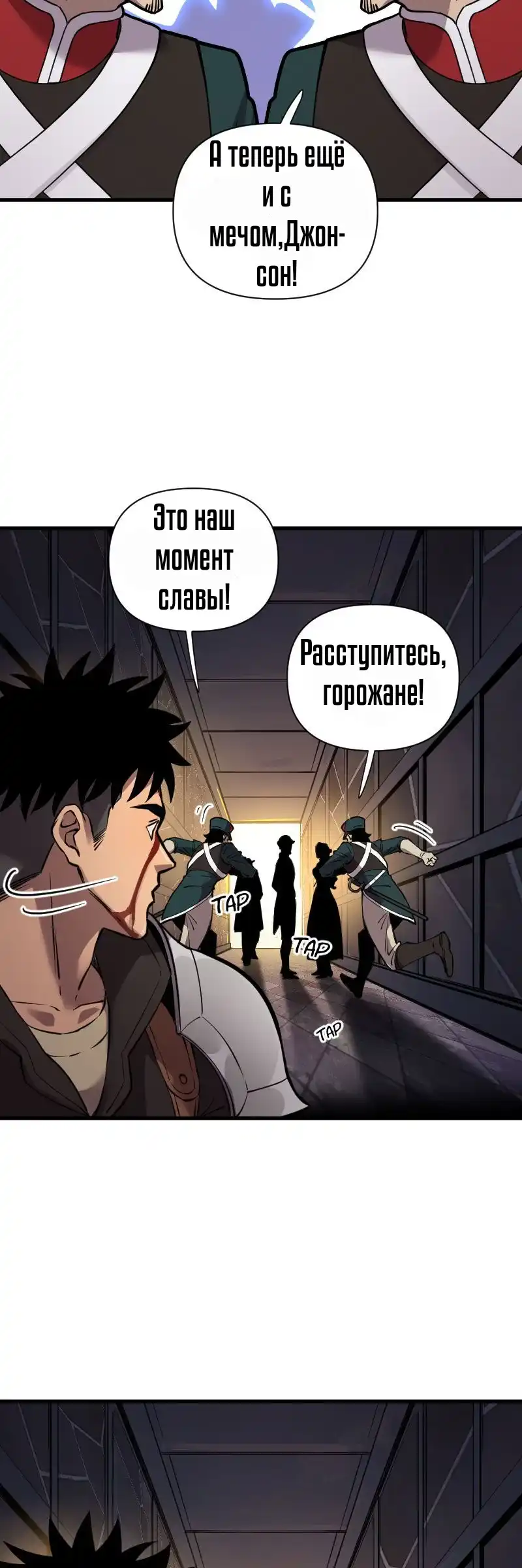 Страница 23 главы 2.00 - Тёмные сердца