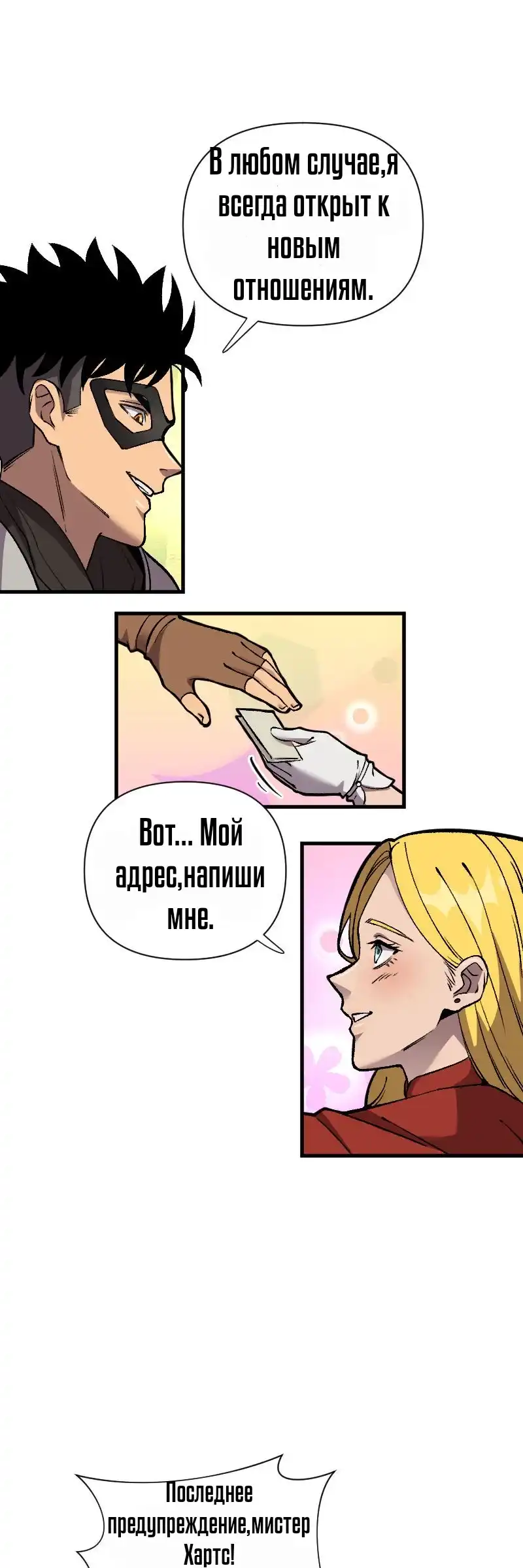 Страница 12 главы 2.00 - Тёмные сердца