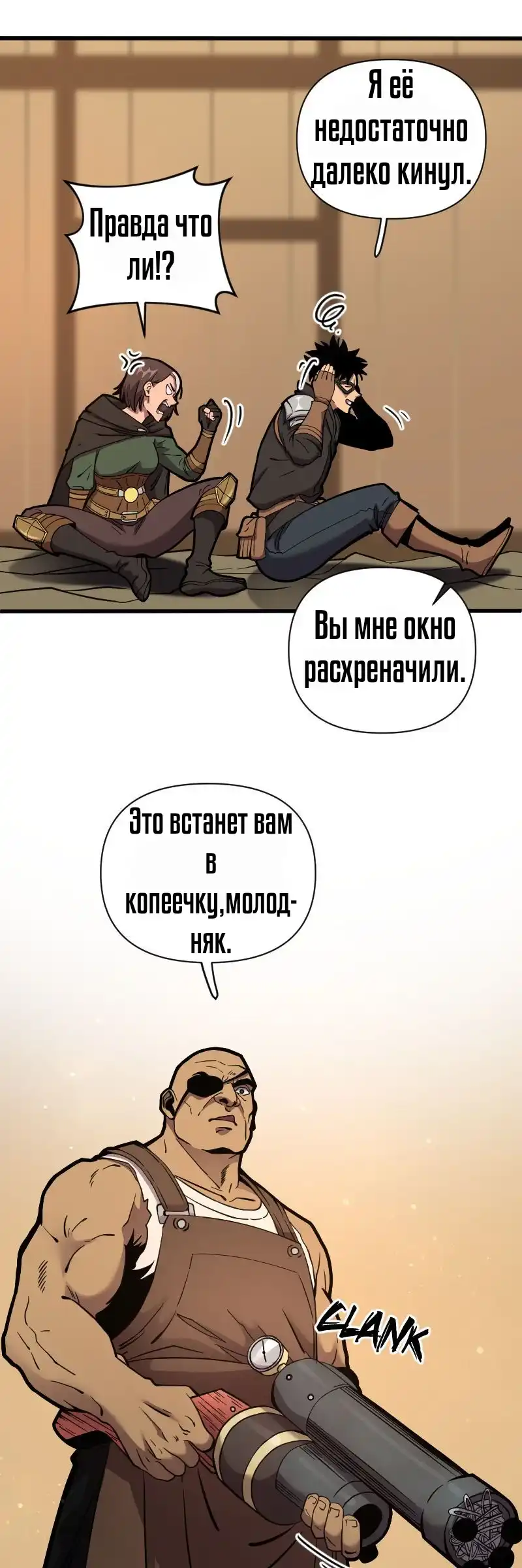 Страница 26 главы 3.00 - Тёмные сердца