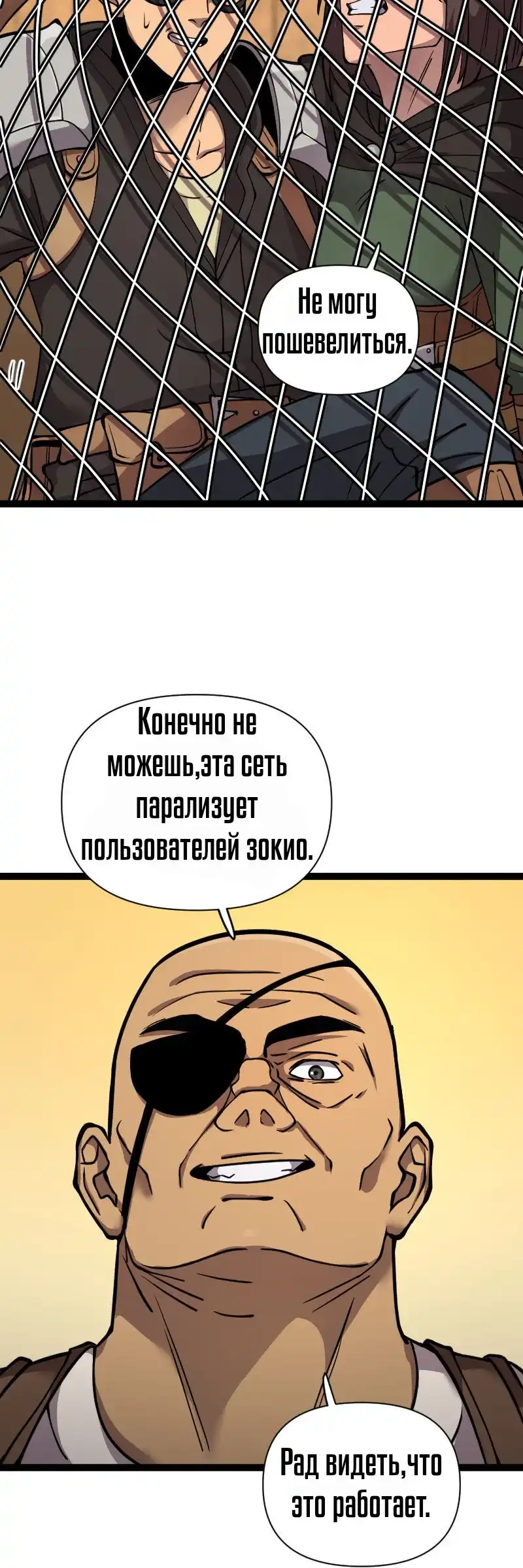 Страница 32 главы 3.00 - Тёмные сердца
