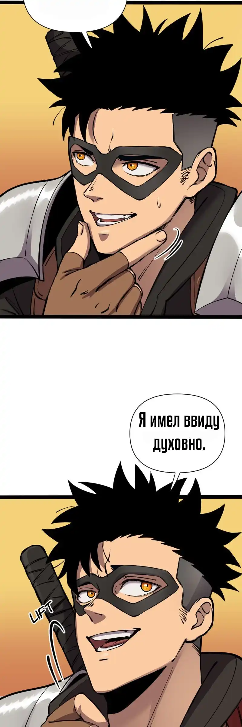 Страница 2 главы 3.00 - Тёмные сердца