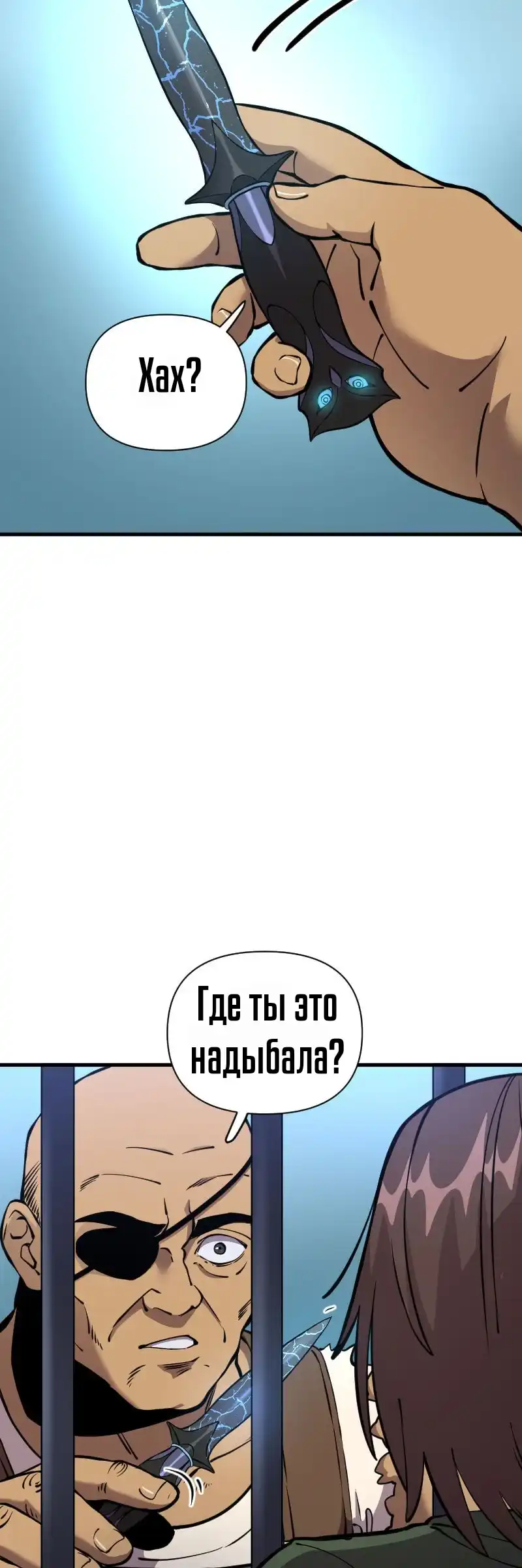 Страница 42 главы 3.00 - Тёмные сердца