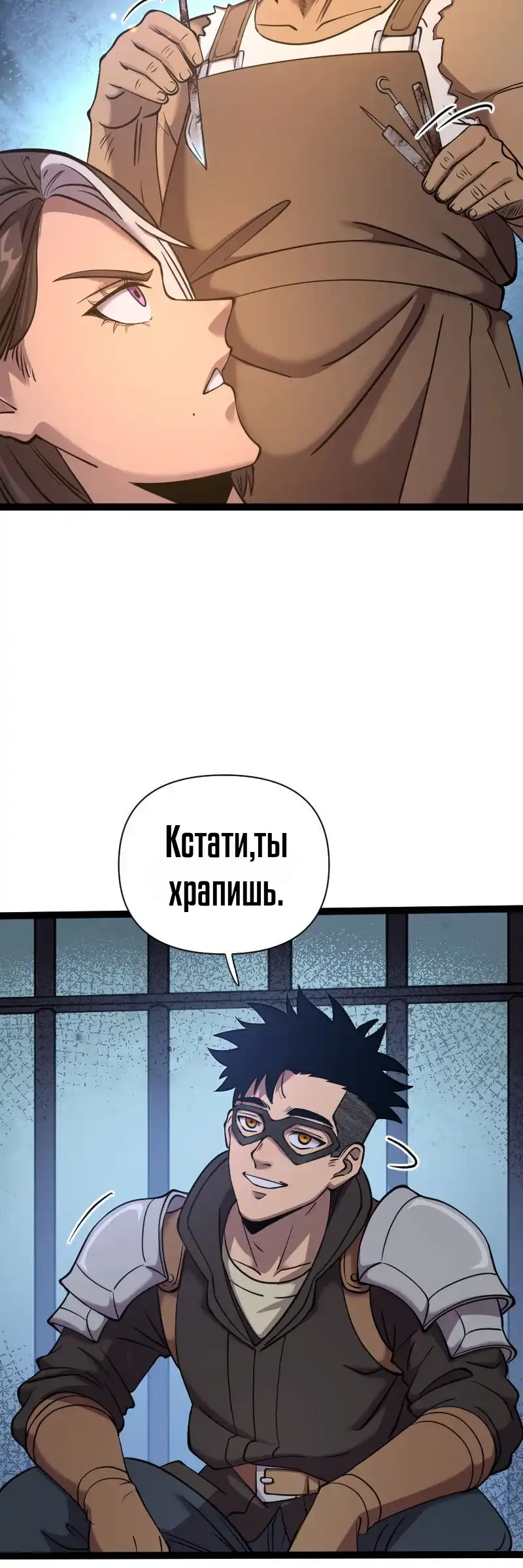 Страница 10 главы 4.00 - Тёмные сердца