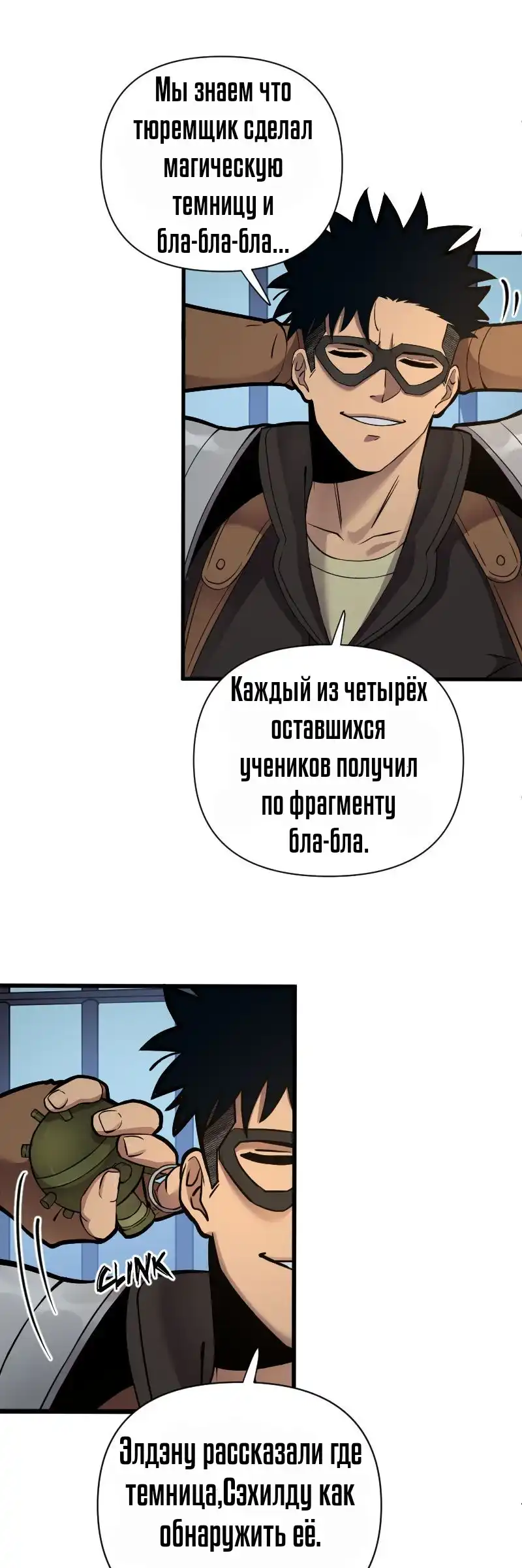 Страница 21 главы 4.00 - Тёмные сердца