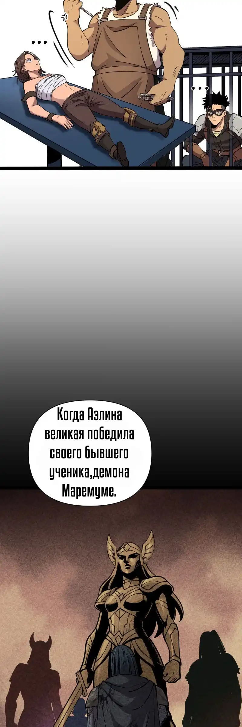 Страница 13 главы 4.00 - Тёмные сердца