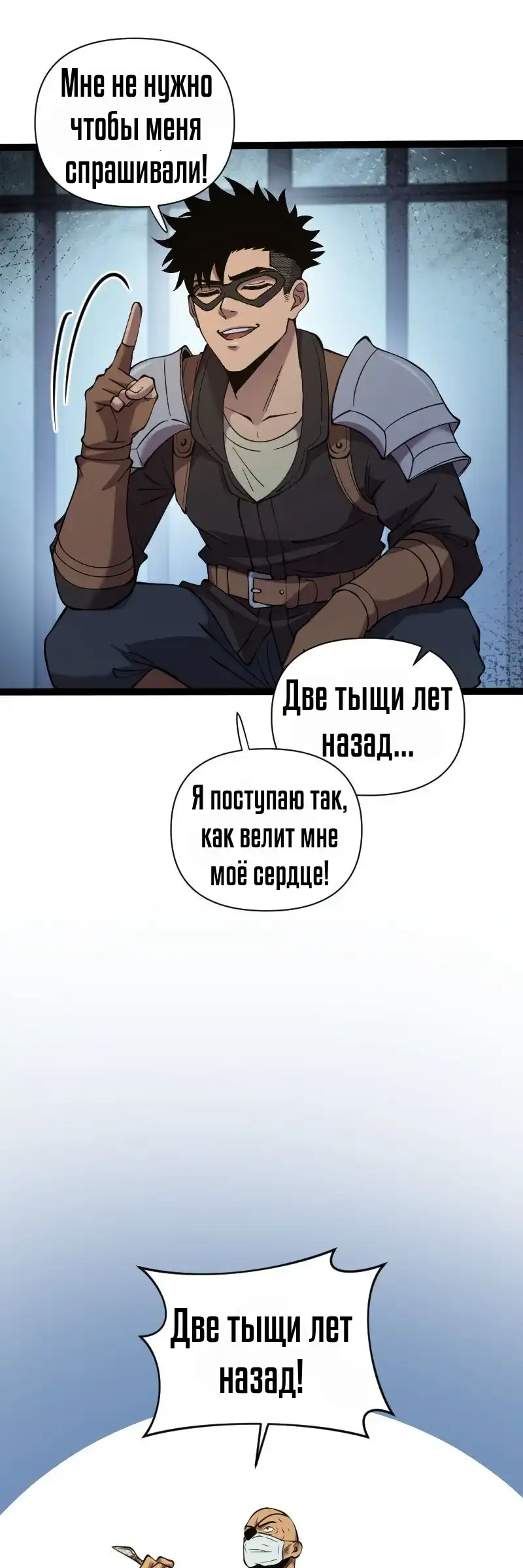 Страница 12 главы 4.00 - Тёмные сердца