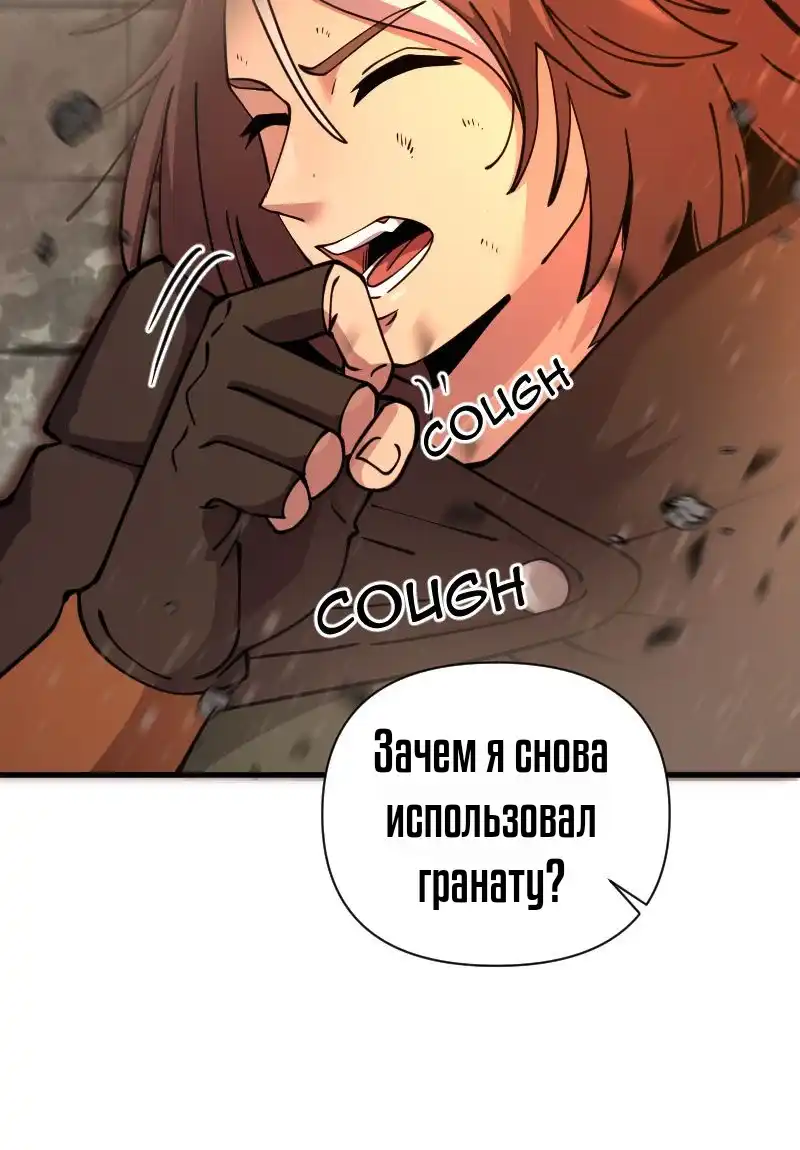 Страница 41 главы 5.00 - Тёмные сердца