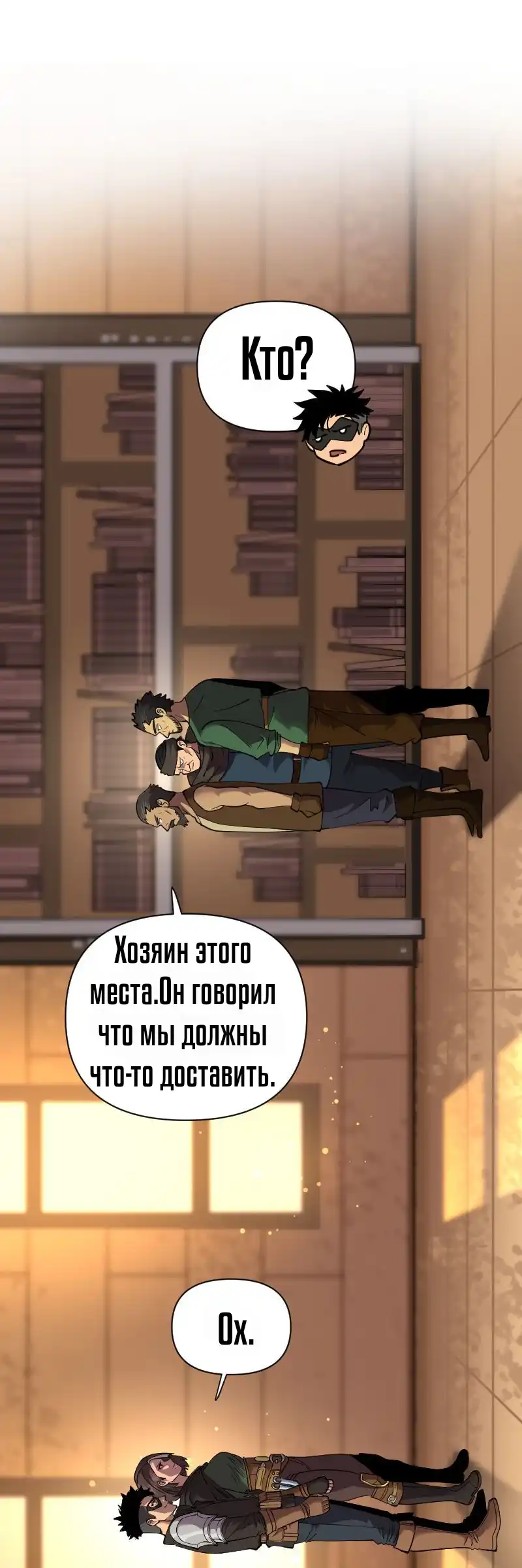 Страница 7 главы 5.00 - Тёмные сердца