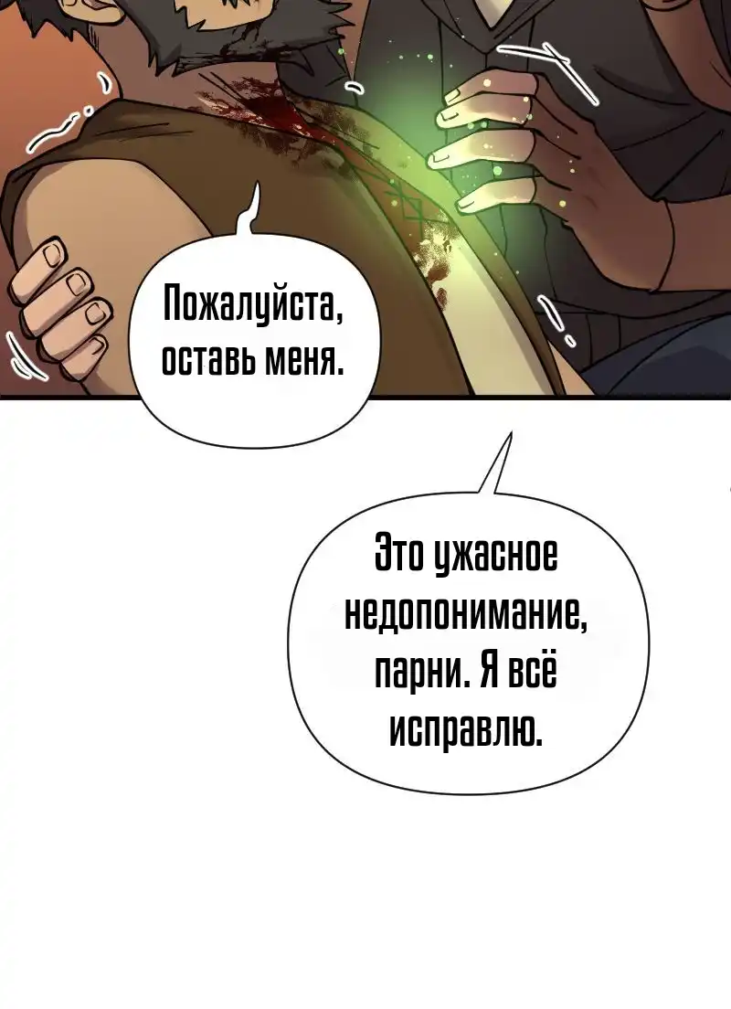 Страница 21 главы 5.00 - Тёмные сердца