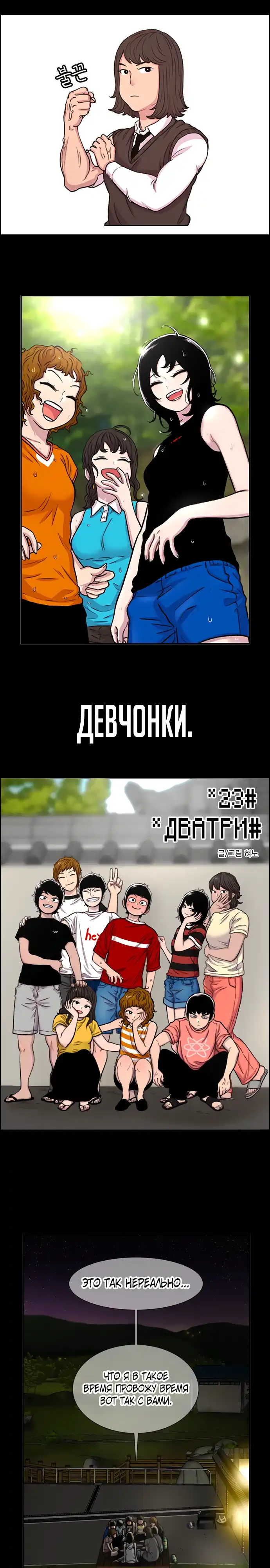 Страница 80 главы 1.00 - Убийство любимого малыша♡