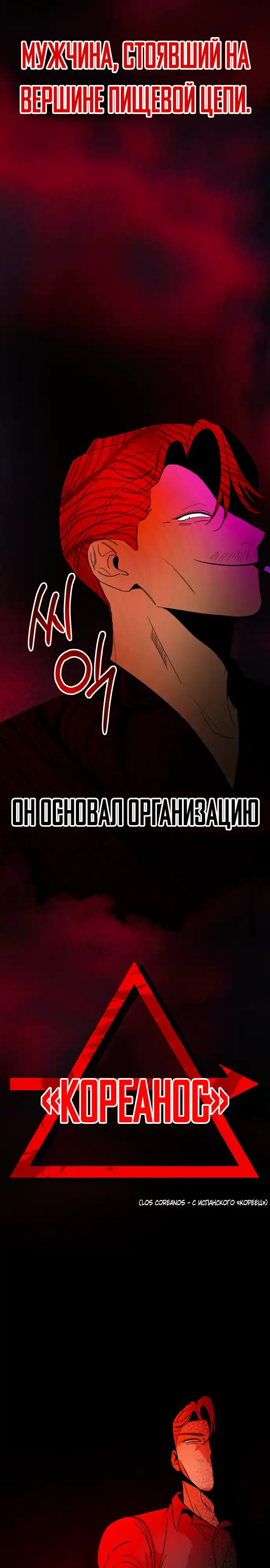 Страница 24 главы 1.00 - Убийство любимого малыша♡