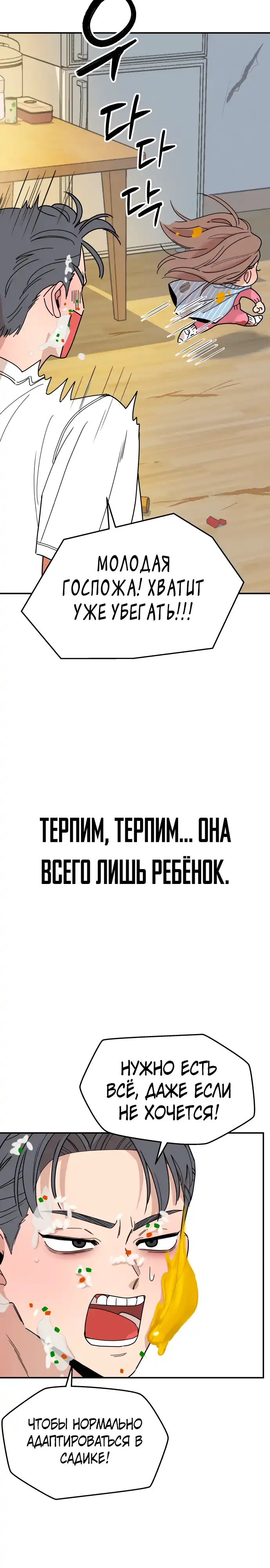 Страница 13 главы 1.00 - Убийство любимого малыша♡
