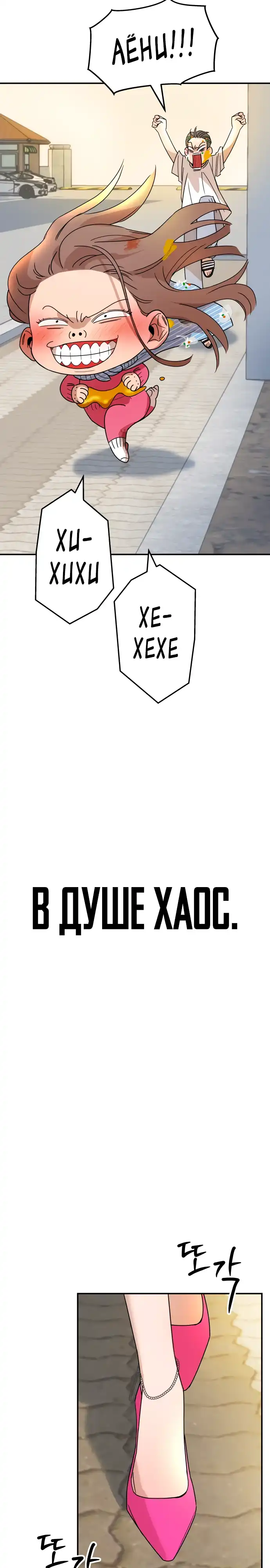 Страница 66 главы 1.00 - Убийство любимого малыша♡