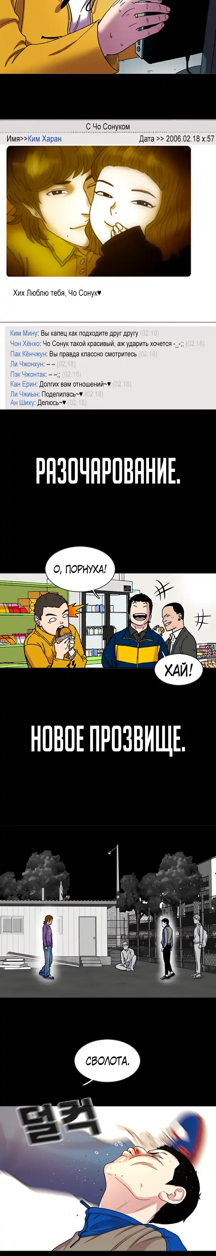 Страница 78 главы 1.00 - Убийство любимого малыша♡