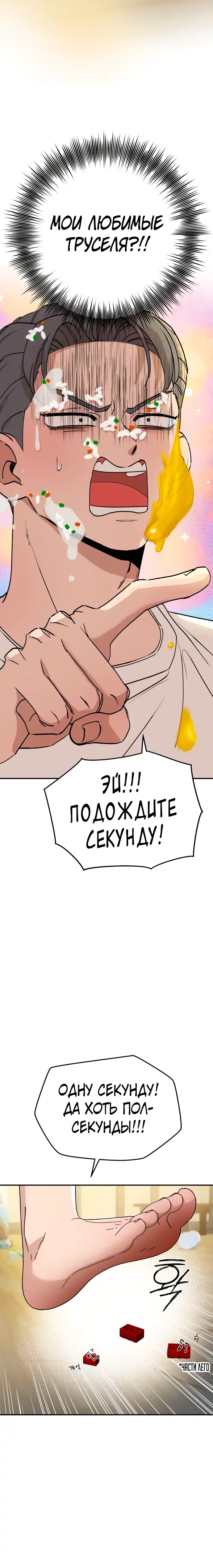 Страница 16 главы 1.00 - Убийство любимого малыша♡