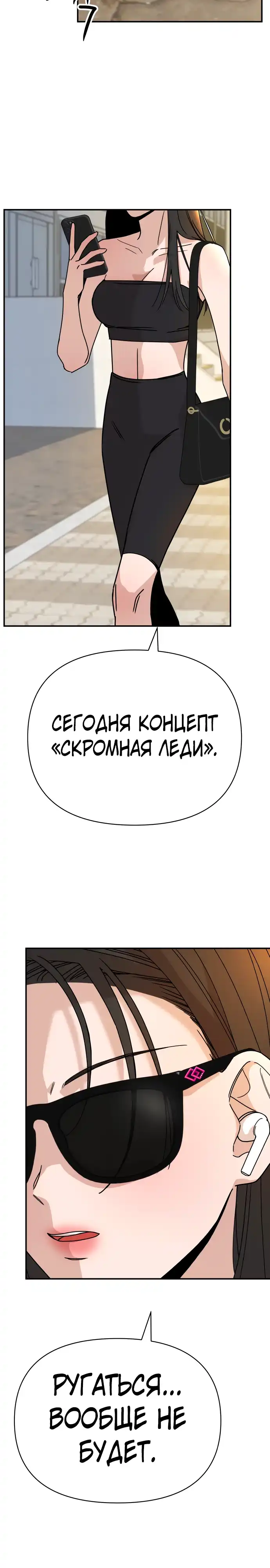 Страница 67 главы 1.00 - Убийство любимого малыша♡