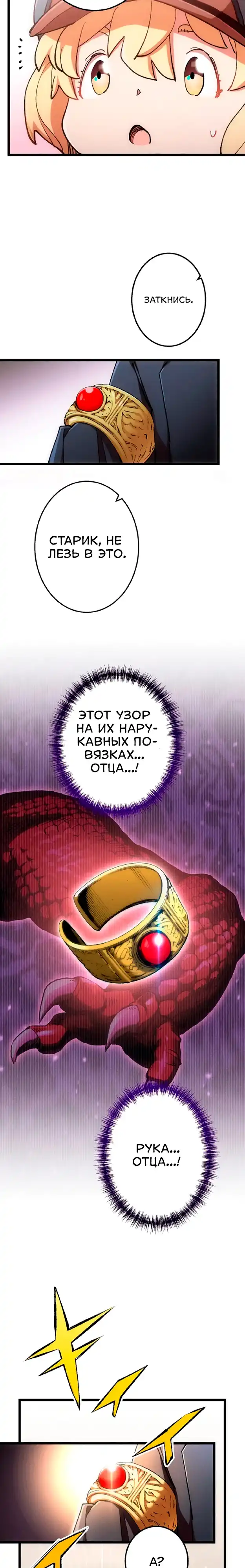 Страница 29 главы 1.00 - Убийца и Девушка-дракон: Классическое приключенческое фэнтези
