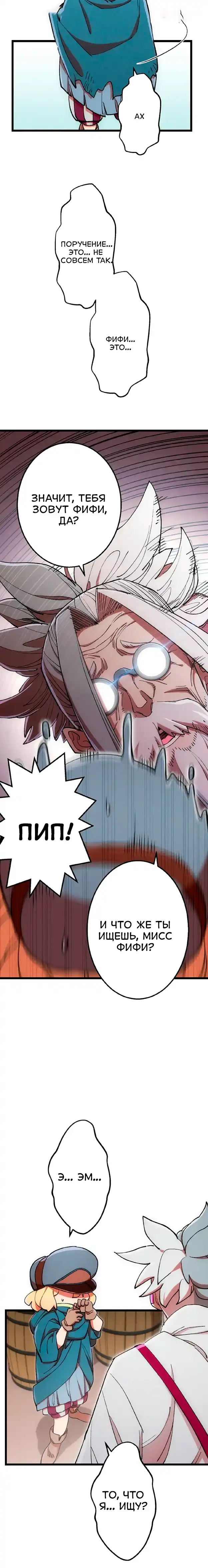 Страница 18 главы 1.00 - Убийца и Девушка-дракон: Классическое приключенческое фэнтези