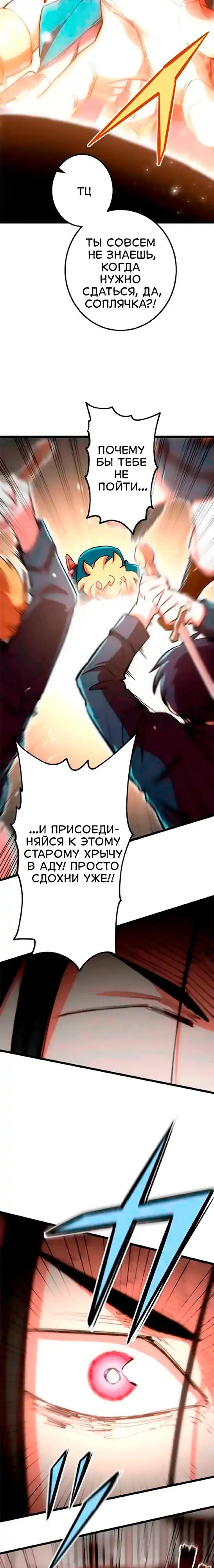 Страница 27 главы 2.00 - Убийца и Девушка-дракон: Классическое приключенческое фэнтези