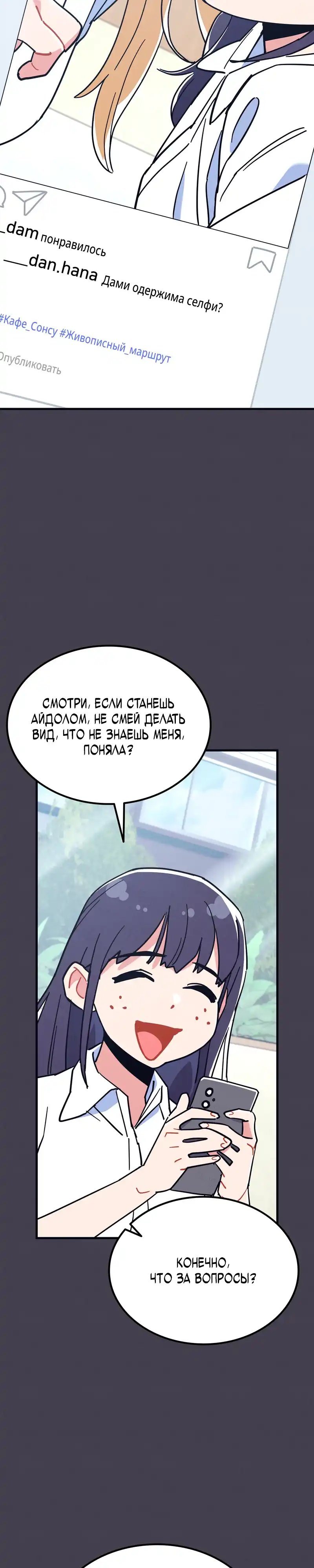 Страница 12 главы 12.00 - Учитель физкультуры Ким Ге Ран