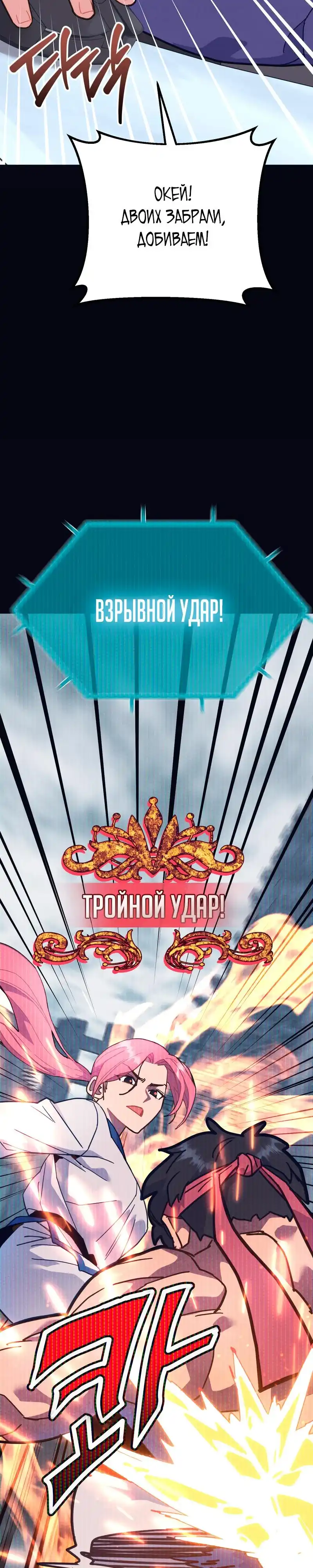 Страница 3 главы 1.00 - Учитель физкультуры Ким Ге Ран