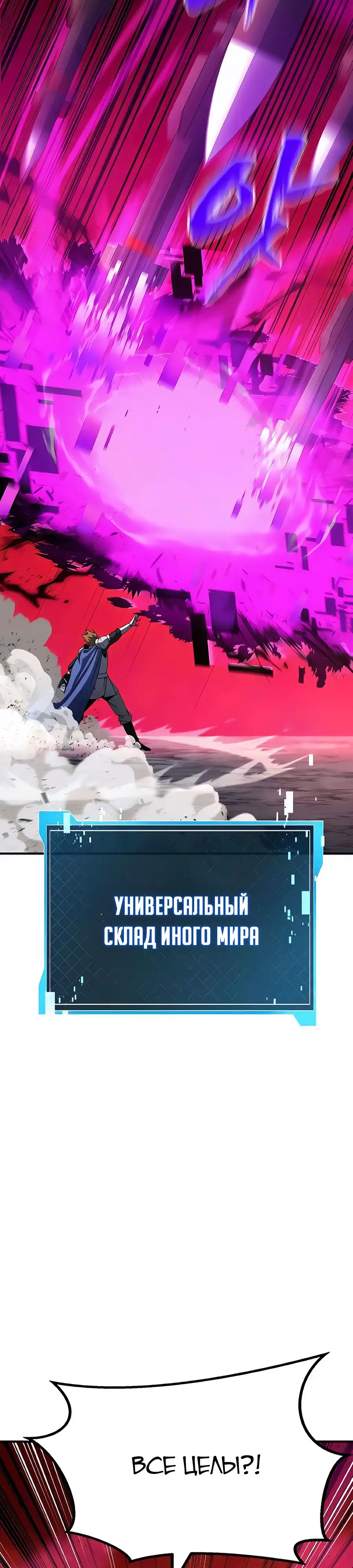 Страница 4 главы 11.00 - Удалить статистику