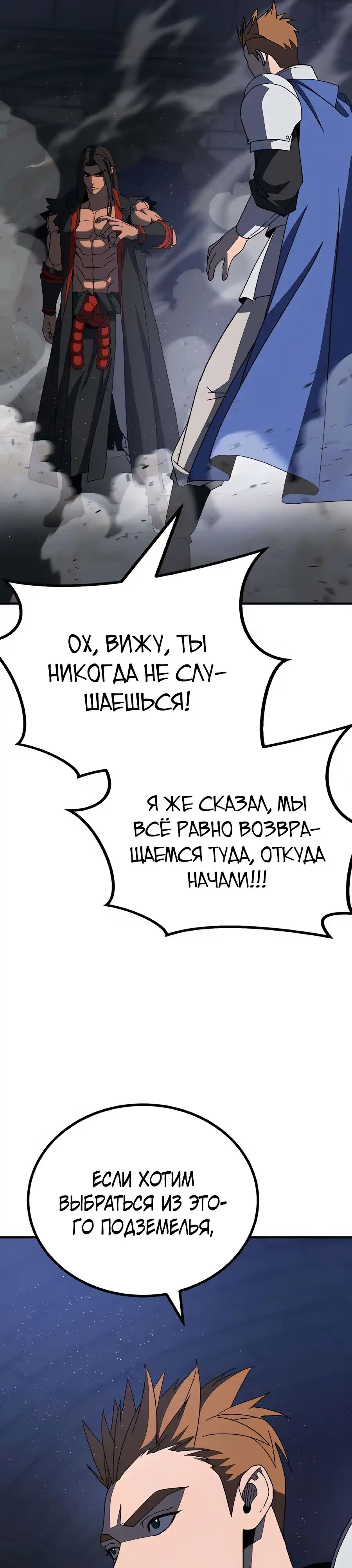Страница 61 главы 11.00 - Удалить статистику