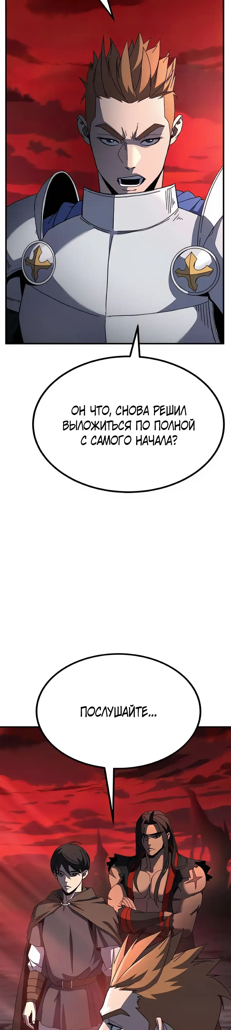 Страница 8 главы 11.00 - Удалить статистику
