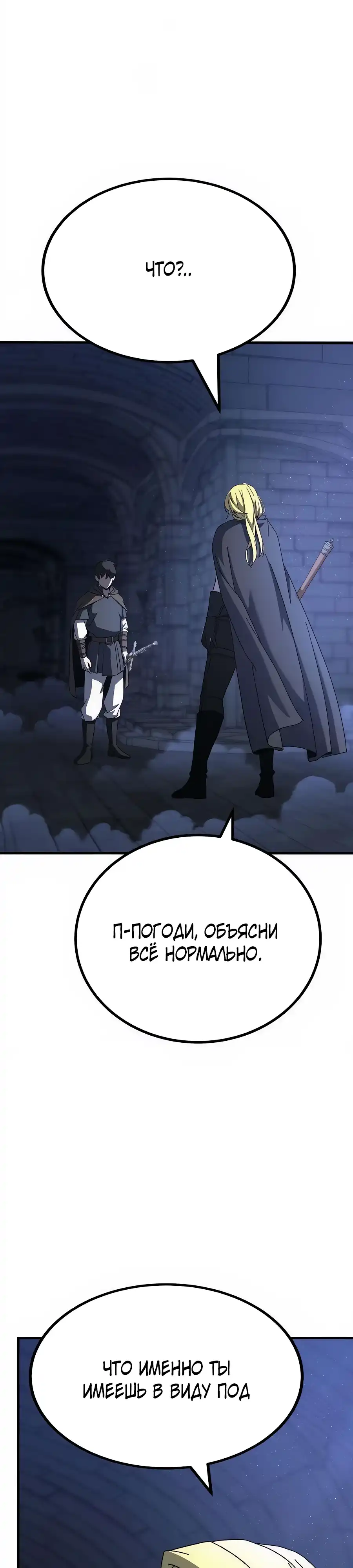 Страница 21 главы 12.00 - Удалить статистику
