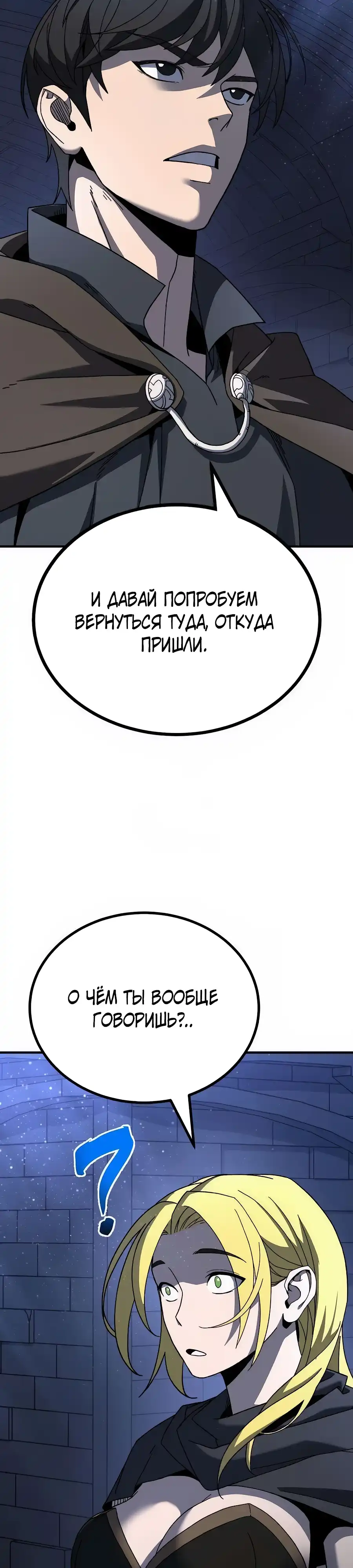 Страница 8 главы 12.00 - Удалить статистику