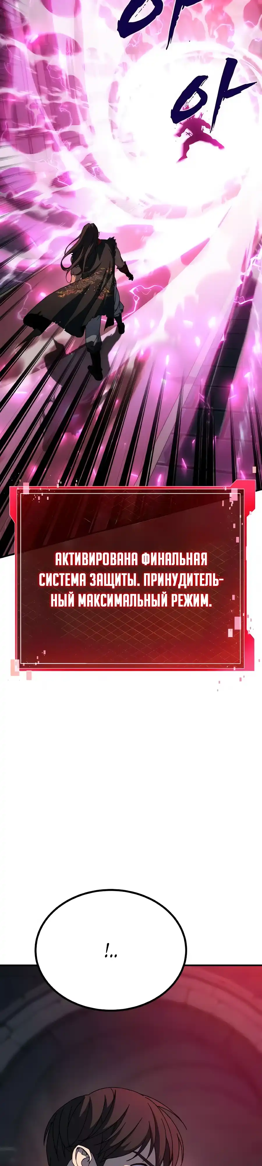 Страница 18 главы 15.00 - Удалить статистику