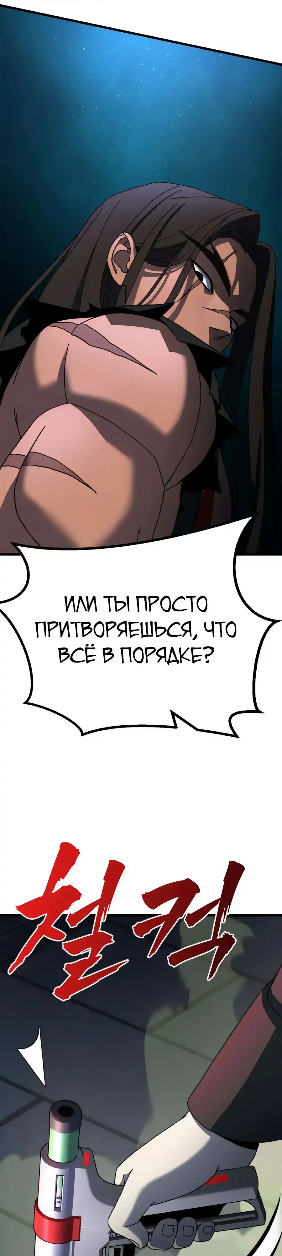Страница 11 главы 16.00 - Удалить статистику