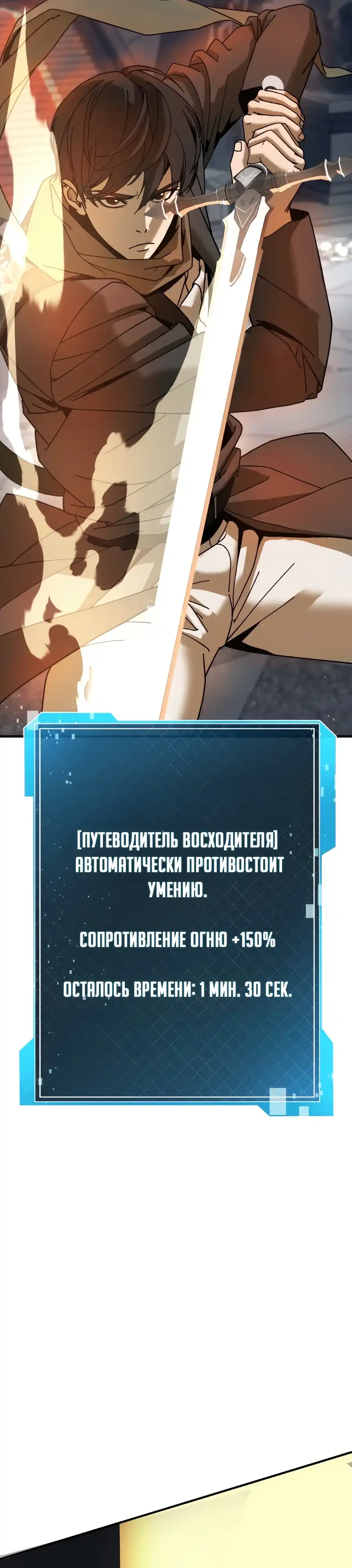 Страница 62 главы 1.00 - Удалить статистику