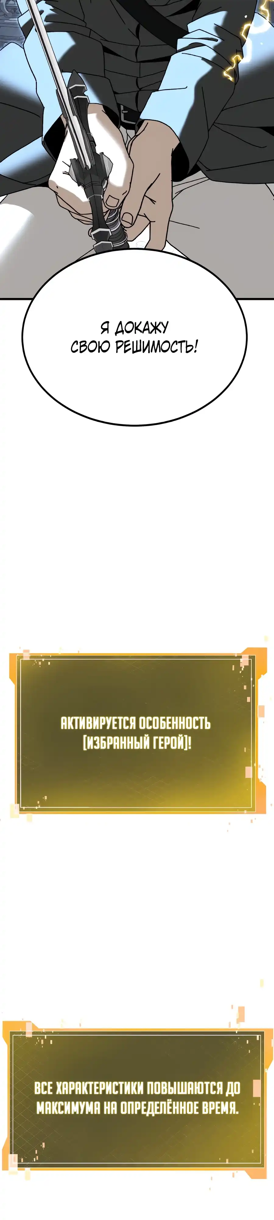 Страница 113 главы 1.00 - Удалить статистику