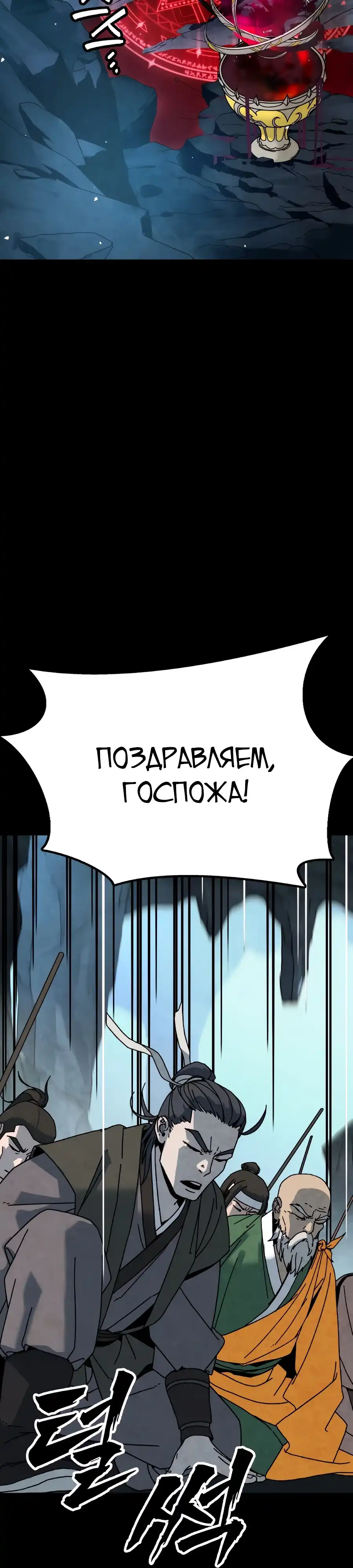 Страница 47 главы 1.00 - Удалить статистику