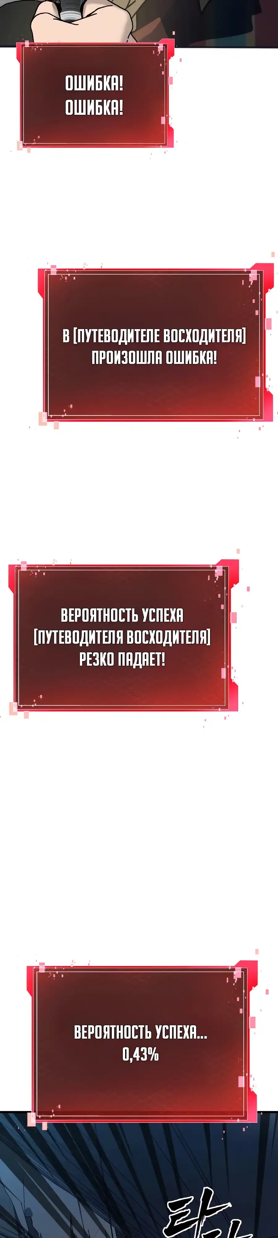 Страница 102 главы 1.00 - Удалить статистику