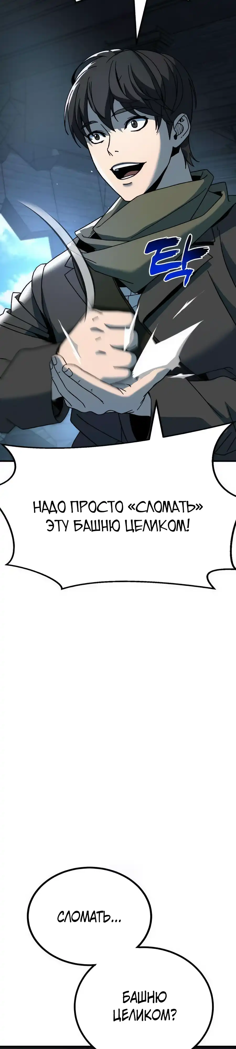 Страница 24 главы 2.00 - Удалить статистику