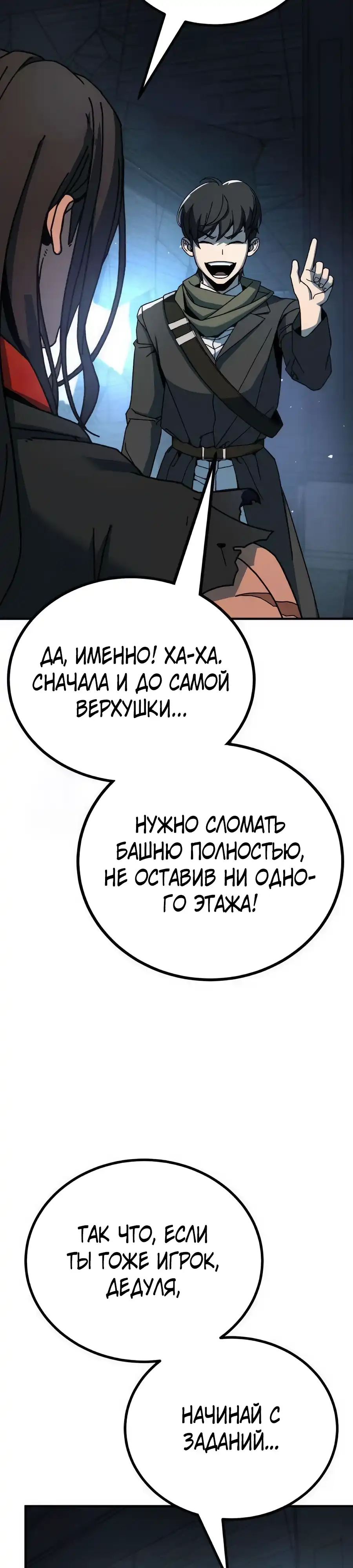 Страница 25 главы 2.00 - Удалить статистику
