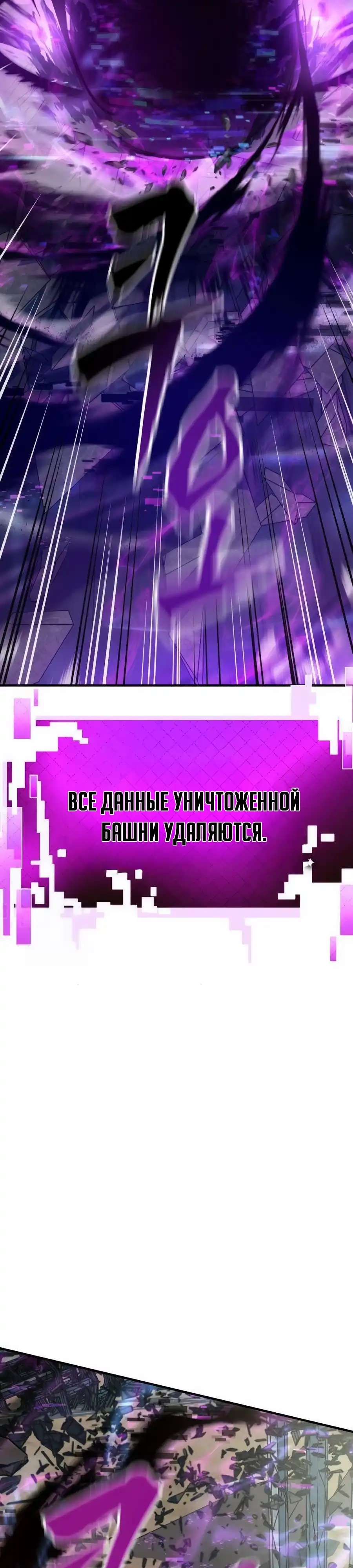 Страница 43 главы 2.00 - Удалить статистику