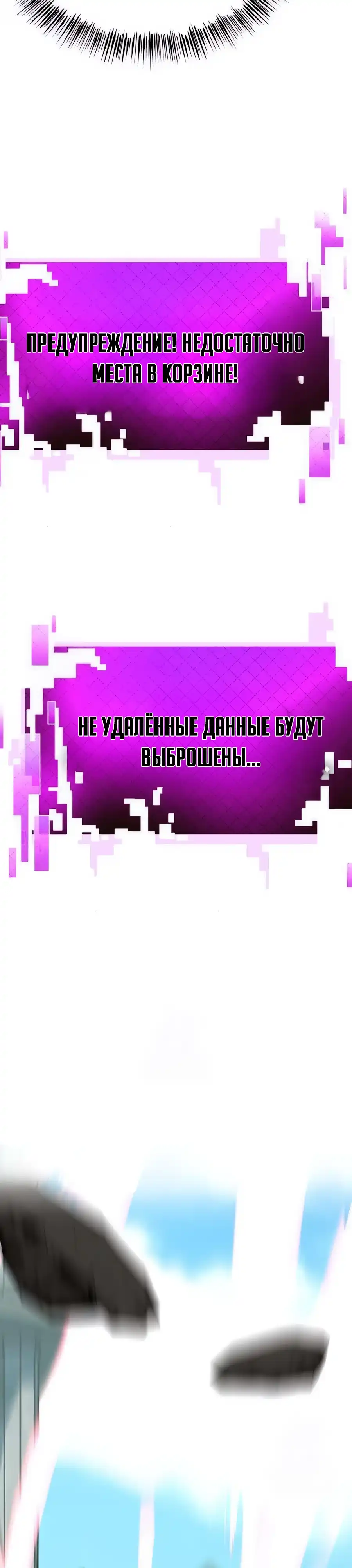 Страница 47 главы 2.00 - Удалить статистику